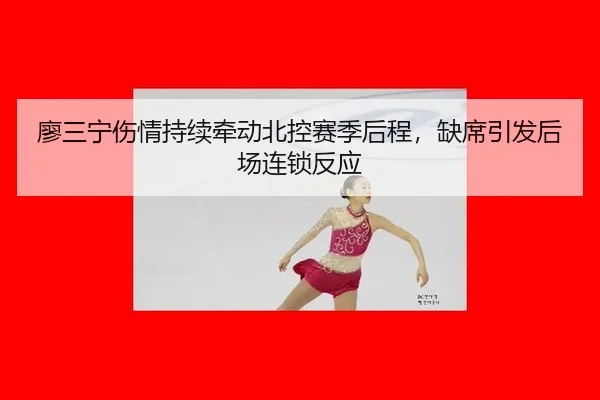 liao-san-ning-shang-qing-chi-xu-qian-dong-bei-kong-sai-ji-hou-cheng-que-xi-yin-fa-hou-chang-lian-suo-fan-ying-2-136.jpg