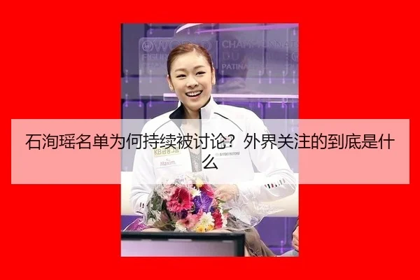 shi-xun-yao-ming-dan-wei-he-chi-xu-bei-tao-lun-wai-jie-guan-zhu-de-dao-di-shi-shen-me-2-402.jpg